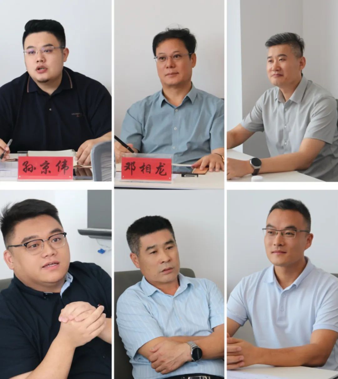 2024年上半年中層管理干部述職會議：述職曬答卷，砥礪再奮進(jìn)。